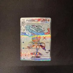 ゲッコウガex SR