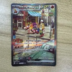 ラウドボーンex SAR