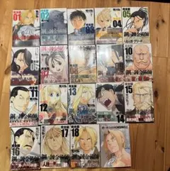 鋼の錬金術師 完全版 全巻セット　初版　オマケつき 鋼の錬金術師（全巻） 全巻初版 鋼の錬金術師 完全版 1〜18