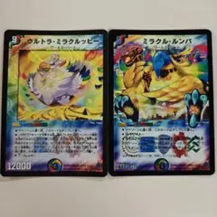 ウルトラミラクルッピー ミラクルルンバ 旧枠 デュエルマスターズのサムネイル