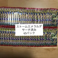 ポケモンカード ストームエメラルダ 50パック 簡易サーチ済み - メルカリ