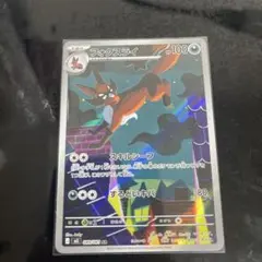フォクスライ ポケモンカード HP100のサムネイル