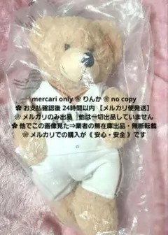 799　プロ野球　坂本勇人　巨人　読売巨人軍　シュタイフ　ぬいぐるみ 799 プロ野球 坂本勇人 巨人 読売巨人軍 シュタイフ ぬいぐるみ GIANTS