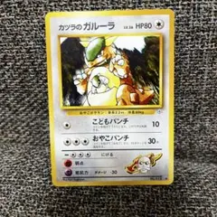 2025年最新】カツラのガルーラの人気アイテム - メルカリ