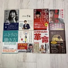 本｜まとめ売り｜ビジネス書