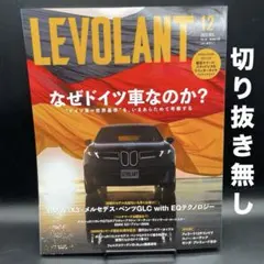 LE VOLANT（ル・ボラン）　2025年12月号［芸文社］〈切り抜き無し〉