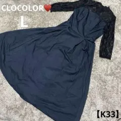 上品★レース切替 フレアワンピース ドレス ネイビー×ブラック お呼ばれ♥️L