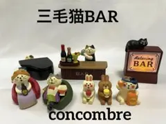 デコレ　コンコンブル　三毛猫バー　まとめ売り