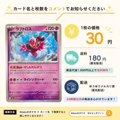 【在庫17】ラブトロス　けしんだんけつ　034/076