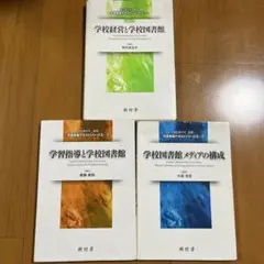 図書館司書課程 教科書まとめ売り 9冊セット（2024~2025年度） 図書館司書課程 教科書まとめ売り 9冊セット（2024~2025年度） 【公式