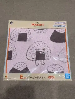 一番くじパンどろぼう　E賞ジャガードタオル