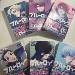 ブルーロック12-29巻エピソード凪1-4巻キャラクターブック特典付き