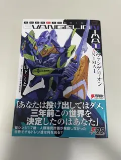 2026年最新】エヴァンゲリオン 初版の人気アイテム - メルカリ