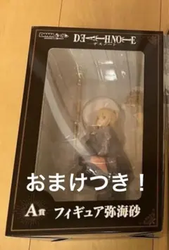 原作「DEATH NOTE」 DMMくじ LAST CHANCE 賞 弥海砂 - メルカリ