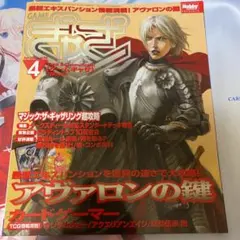 MTG ゲームぎゃざ　23冊まとめ売り MTG ゲームぎゃざ 23冊まとめ売り ゲームぎゃざ 2000年2月号