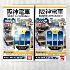 未開封未組立】Bトレイン Bトレ 近鉄30000系 ビスタEX 2両×2箱 - メルカリ