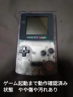 ゲームボーイカラー クリア 本体 テリーのワンダーランド付き