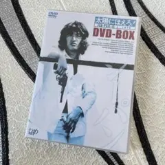太陽にほえろ!ジーパン刑事編　Ⅱ DVD-BOX 1974　未開封未使用品! Amazon.co.jp: 太陽にほえろ!ジーパン刑事編II DVD-BOX : 松田