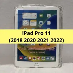 iPad Pro 11 2018 2020 2021 2022 ケース クリア