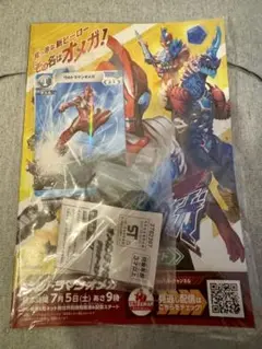 ウルトラマンカードゲーム PR-076 / オメガメテオグリッタースター