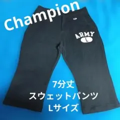 Champion ARMY プリント 7分丈スウェットパンツ 　Lサイズのサムネイル
