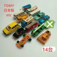 トミカミニカー　TOMY　日本製　まとめ売り　他