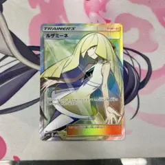 ルザミーネ SR サン&ムーン 拡張パック 超次元の暴獣 キラ 055/050のサムネイル