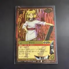 【美品】ナルト　カードゲーム　テマリ　カマイタチの術　術-54 美品】ナルト カードゲーム テマリ カマイタチの術 術-54 - メルカリ