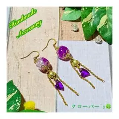 【限定1セット】ハンドメイド サージカル ピアス パープル チェーン ハート