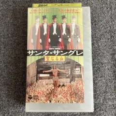 サンタ・サングレ／聖なる血 VHS