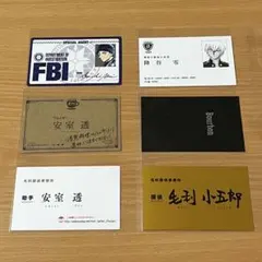 名探偵コナン　名刺セット 6枚 購入特典　安室透　降谷零　赤井秀一　毛利小五郎