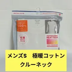 ユニクロ　極暖ヒートテックコットンクルーネック(九分袖)　オフホワイト