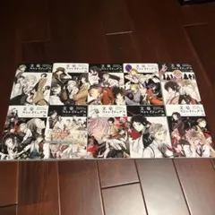 【まとめ買い可】文豪ストレイドッグス1巻〜10巻