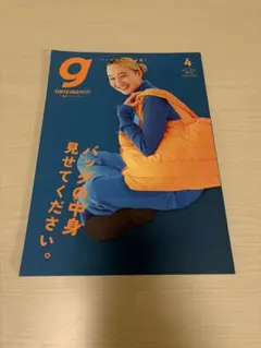 東京グラフィティ　Tokyograffiti 2022年4月号　バッグの中身