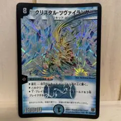 2025年最新】クリスタルツヴァイランサーの人気アイテム - メルカリ