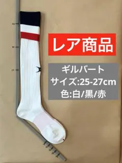 《ギルバート/25-27cm》ラグビーソックス_305-15