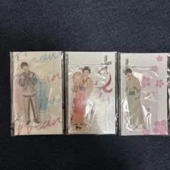 深澤辰哉　アクリルスタンド　セット