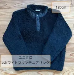 ユニクロ White Mountaineering フリース　キッズ　120
