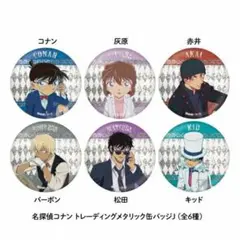 名探偵コナン トレーディングメタリック缶バッジJ