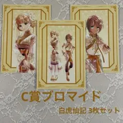 2025年最新】ふしぎ遊戯 白虎の人気アイテム - メルカリ