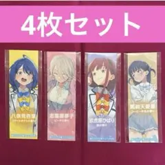 負けヒロインが多すぎる！ガガガ文庫 香り付き しおり コンプセット4枚