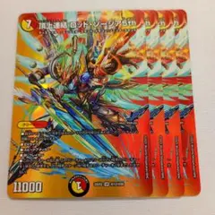 頂上連結 ロッドゾージア5th MAX 4枚