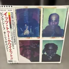 イッツ・トゥー・クワイエット‼︎