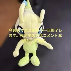 2026年最新】セレビィ ぬいぐるみ ポケモンセンターの人気アイテム