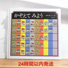 かぞえてみよう