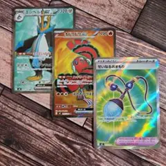 ポケカ　インフェルノX　SR（エンペルト、オドリドリ、せいなるおまもり）