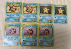 ポケモンカード　カスミシリーズ　ヒトデマン　スターミー　旧裏　7枚