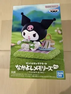 なかよしメモリーズ vol.2 マイメロディ & クロミ