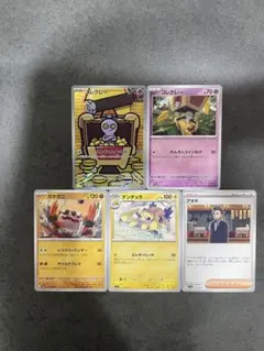 ポケモンカード まとめ売り コレクレー ガケガニデンチュラ　アオキ