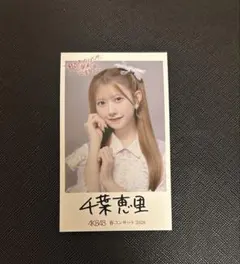 2026年最新】千葉恵里の人気アイテム - メルカリ